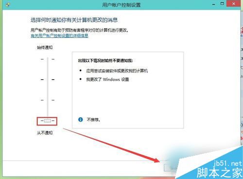 Windows10系統用戶賬戶控制怎麼取消？