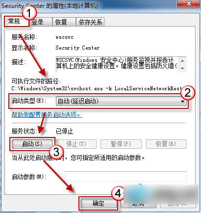 Win10系統無法啟動Windows安全中心服務如何解決？