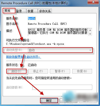 Win10系統無法啟動Windows安全中心服務如何解決？