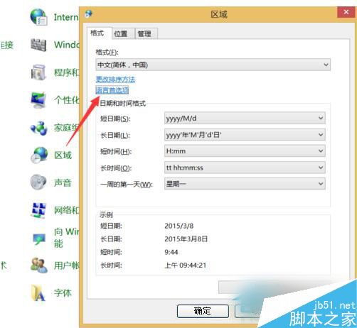 Win10電腦輸入法圖標不見了怎麼辦？