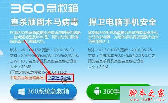 Win10系統打不開360安全衛士提示錯誤代碼80060004的故障原因及解決方法