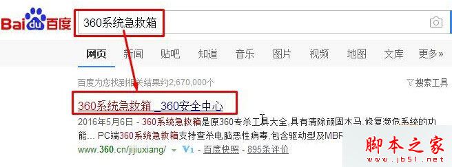 Win10系統打不開360安全衛士提示錯誤代碼80060004的故障原因及解決方法