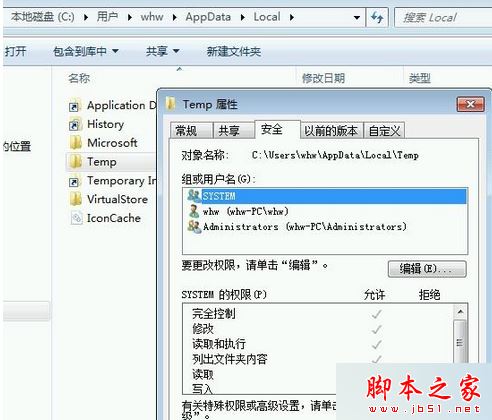 win7 64位系統玩英雄聯盟lol頻繁提示failed to create dump file error 183的解決方法