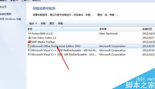 Win7系統excel打不開怎麼辦？Win7系統excel打不開怎麼修復？