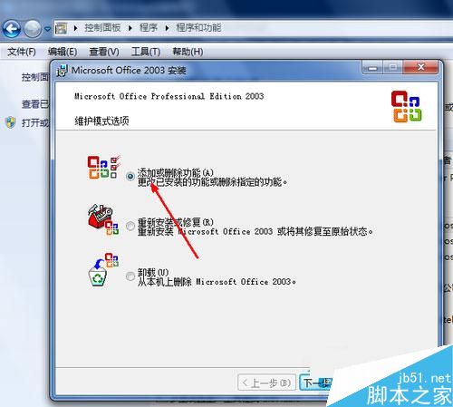 Win7系統excel打不開怎麼辦？Win7系統excel打不開怎麼修復？