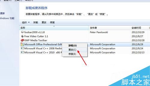 Win7系統excel打不開怎麼辦？Win7系統excel打不開怎麼修復？