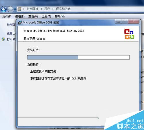 Win7系統excel打不開怎麼辦？Win7系統excel打不開怎麼修復？