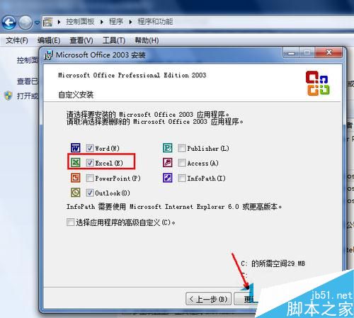 Win7系統excel打不開怎麼辦？Win7系統excel打不開怎麼修復？