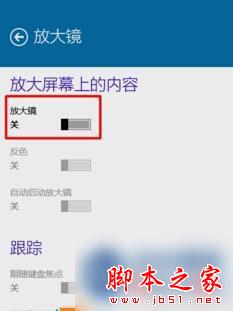 windows10系統屏幕圖像突然變很大問題的解決步驟3