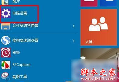 windows10系統屏幕圖像突然變很大問題的解決步驟1