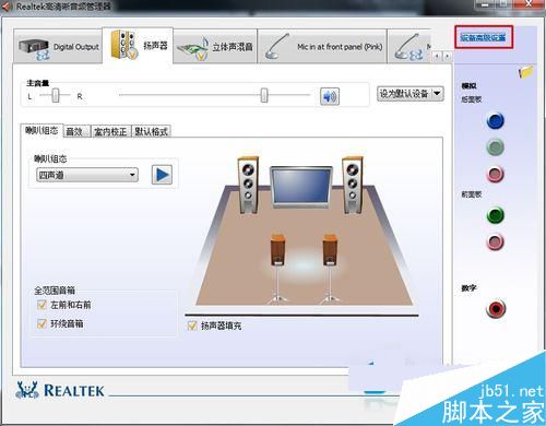 Win7電腦有雜音怎麼辦？