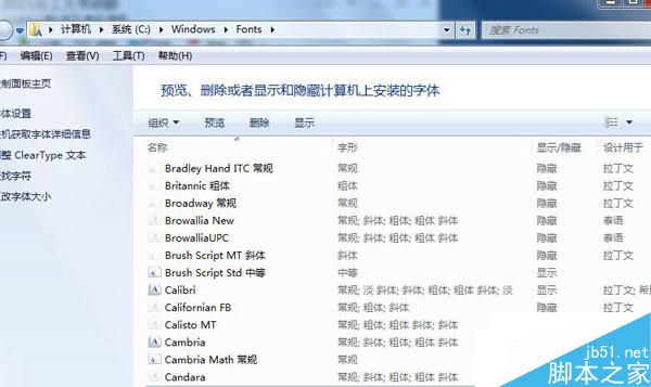 CAD字體放在哪裡？Win7系統CAD字體怎麼安裝？