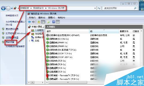 Win7遠程桌面連接不上怎麼辦？