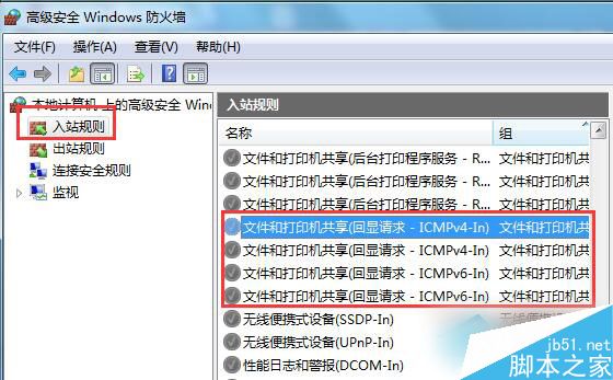 Win7遠程桌面連接不上怎麼辦？