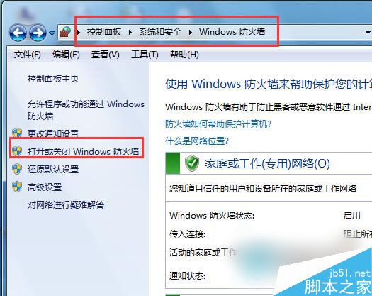 Win7遠程桌面連接不上怎麼辦？