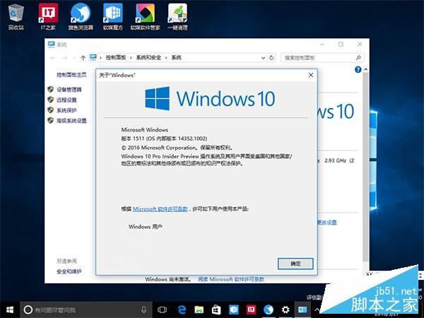 Win10一周年更新預覽版14352自制中文ISO系統鏡像下載