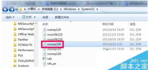 Win7系統啟動游戲時提示缺失vcomp100.dll如何解決？