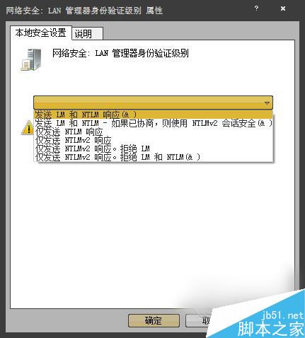 Win7系統中“無法查看工作組”怎麼解決？