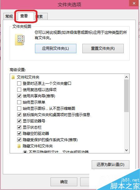 Win10怎麼顯示文件後綴名？Win10顯示文件擴展名的操作方法