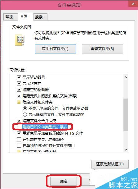 Win10怎麼顯示文件後綴名？Win10顯示文件擴展名的操作方法