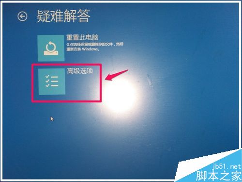 Windows10系統禁用驅動程序強制簽名的方法