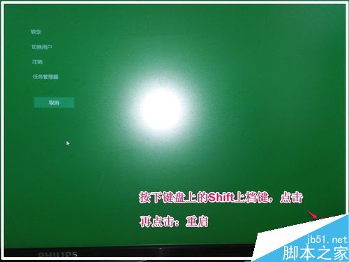 Windows10系統禁用驅動程序強制簽名的方法