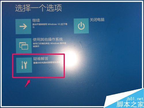 Windows10系統禁用驅動程序強制簽名的方法