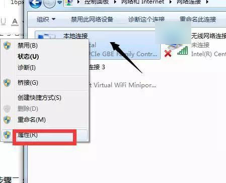 簡單一招提高網絡速度 Win7網絡雙工模式設置教程