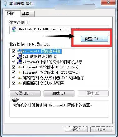 簡單一招提高網絡速度 Win7網絡雙工模式設置教程