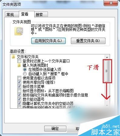 Win7如何更改文件類型？