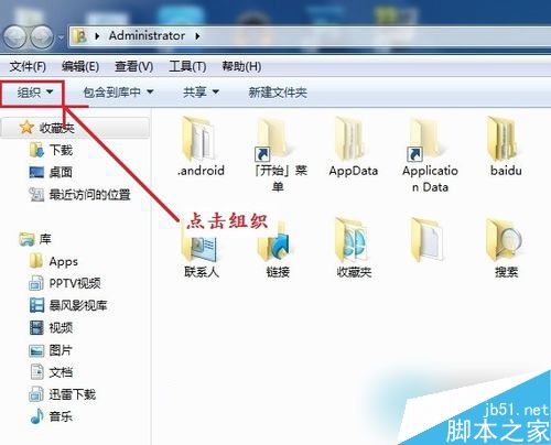 Win7如何更改文件類型？