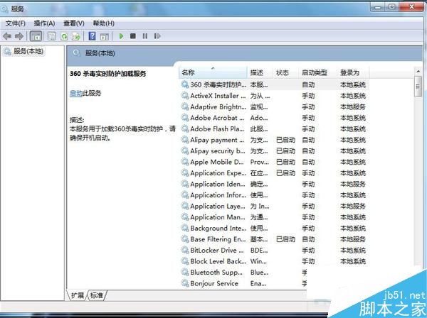 Win7防火牆打不開的解決方法