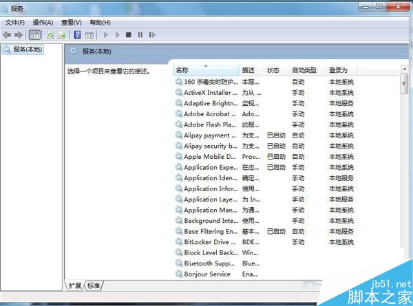 Win7防火牆打不開的解決方法