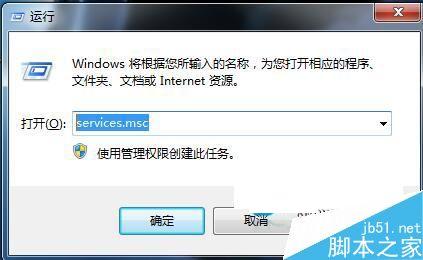 Win7防火牆打不開的解決方法