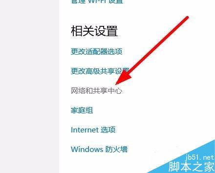 win10怎麼進入tcp/ip高級設置