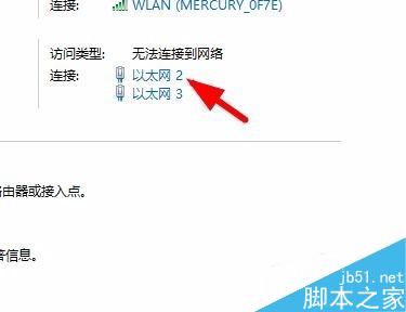 win10怎麼進入tcp/ip高級設置