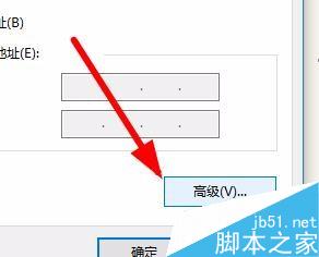 win10怎麼進入tcp/ip高級設置