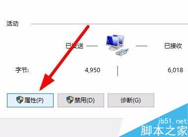 win10怎麼進入tcp/ip高級設置