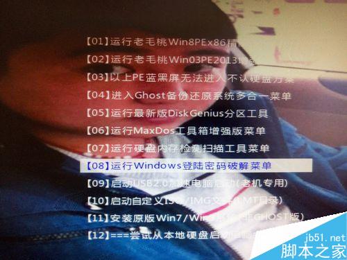 windows7忘記開機密碼