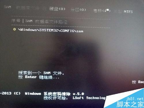 windows7忘記開機密碼