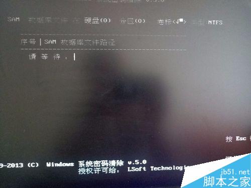 windows7忘記開機密碼