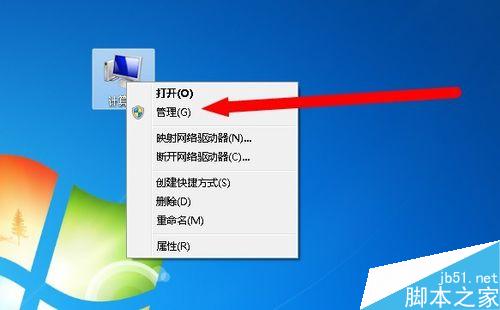 win7如何卸載電腦上的驅動