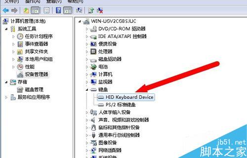 win7如何卸載電腦上的驅動