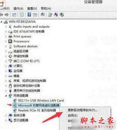 win10開啟wifi熱點提示錯誤怎麼辦？wifi熱點提示錯誤解決方法