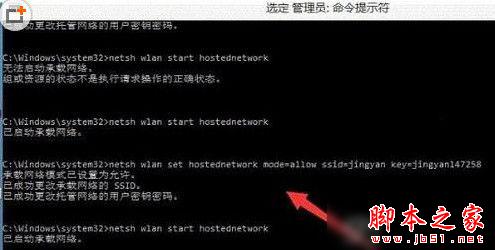 win10開啟wifi熱點提示錯誤怎麼辦？wifi熱點提示錯誤解決方法