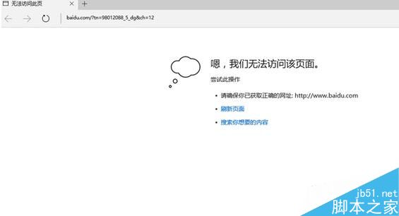 Win10系統edge無法打開網頁應該如何解決?