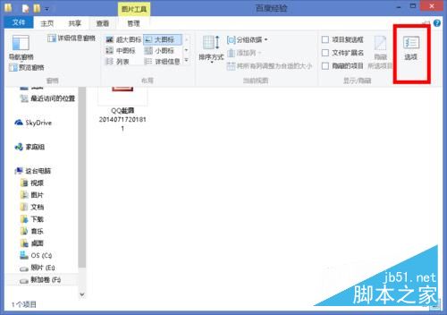 Win8圖片預覽不了怎麼辦？Win8恢復圖片預覽功能的方法