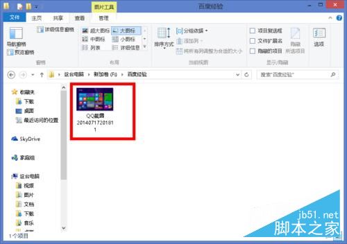 Win8圖片預覽不了怎麼辦？Win8恢復圖片預覽功能的方法