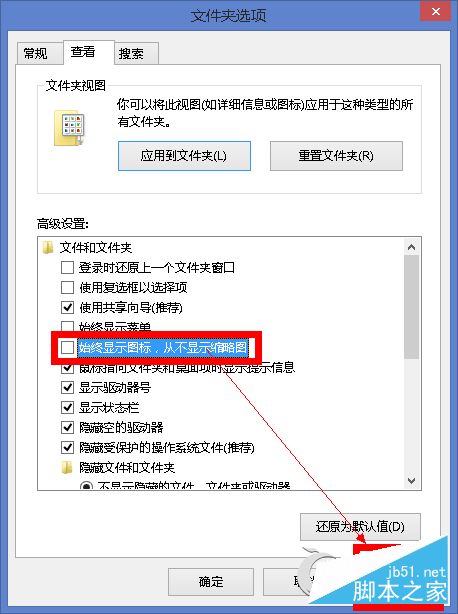 Win8圖片預覽不了怎麼辦？Win8恢復圖片預覽功能的方法