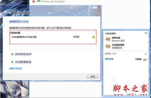 Win10適配器未連接怎麼辦？Win10無線適配器或訪問點有問題的解決辦法